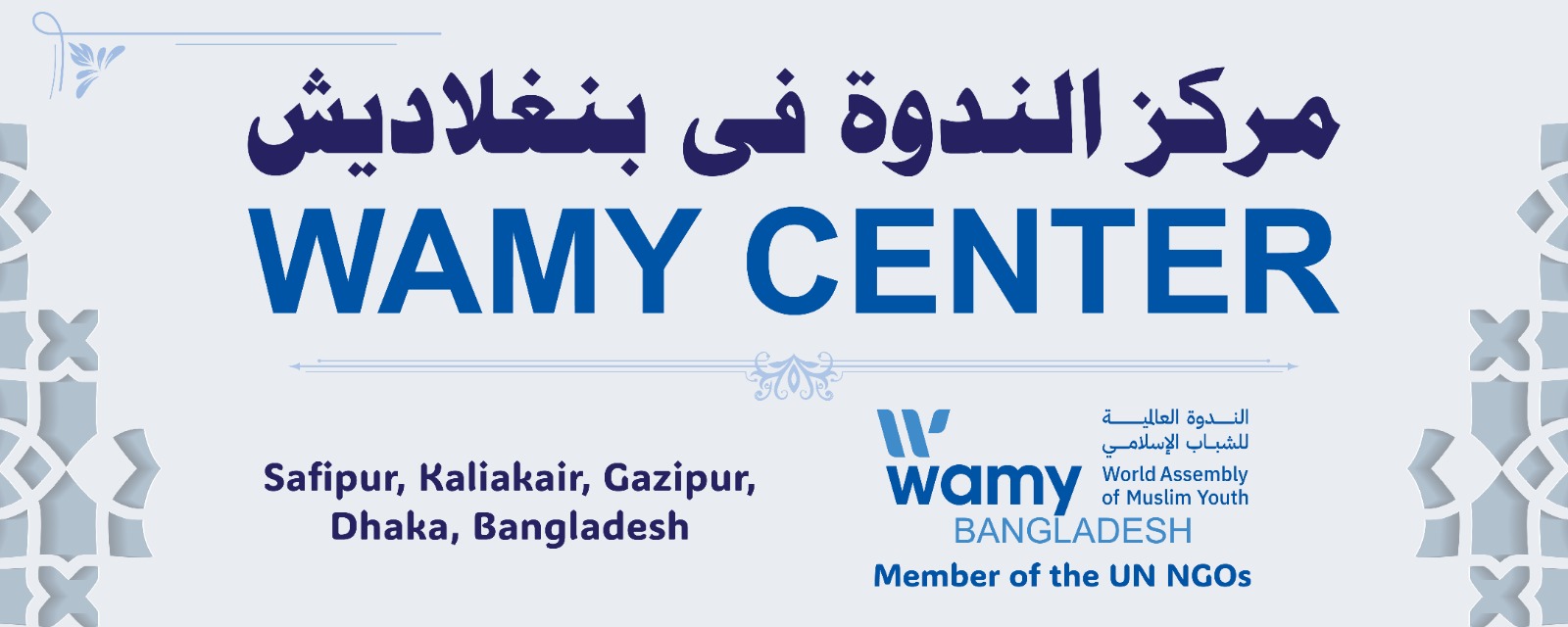 Wamy Center Bangladesh